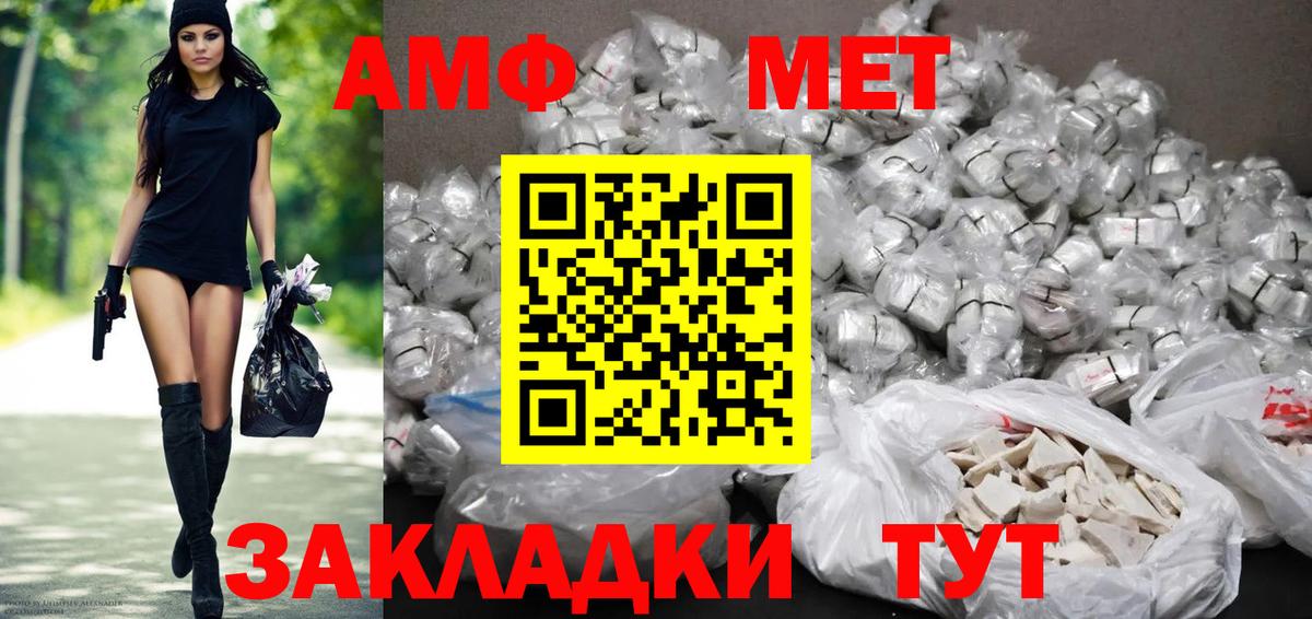 АМФЕТАМИН 98% Орск