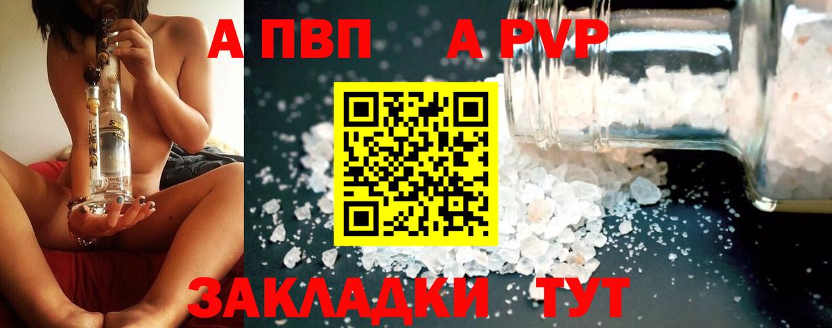 Alpha-PVP мука Орск