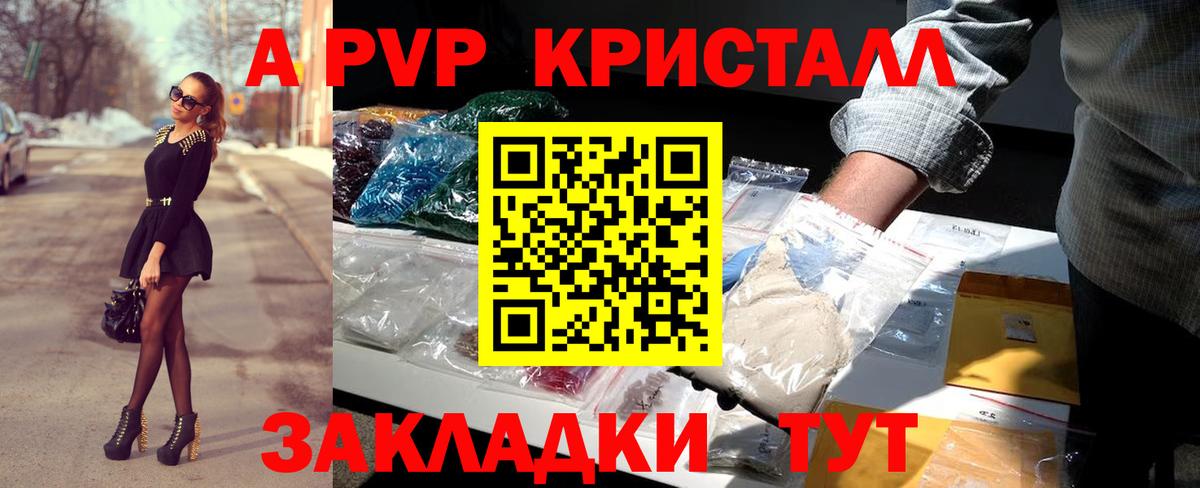 Alpha PVP крисы CK  наркота  A-PVP СК КРИС  Орск  A-PVP Соль  Вход с VPN 