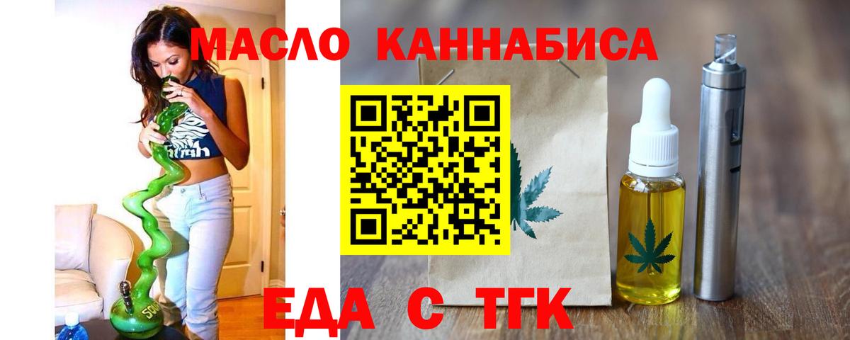 Cannafood конопля Орск