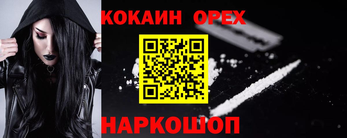 КОКАИН Перу Орск