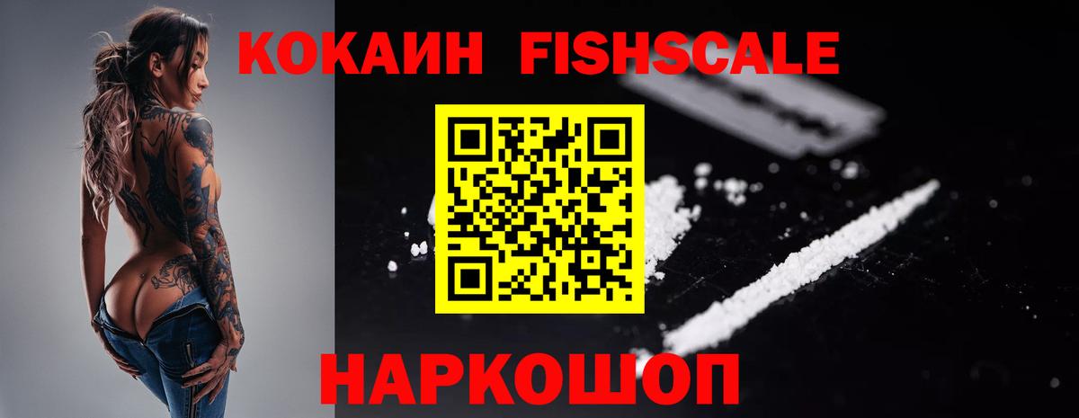 COCAIN  Вход с VPN  Орск  Кокаин 99% 