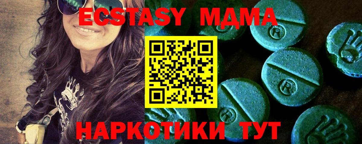 Ecstasy  Вход с VPN  Ecstasy Punisher  Орск  Экстази louis Vuitton 