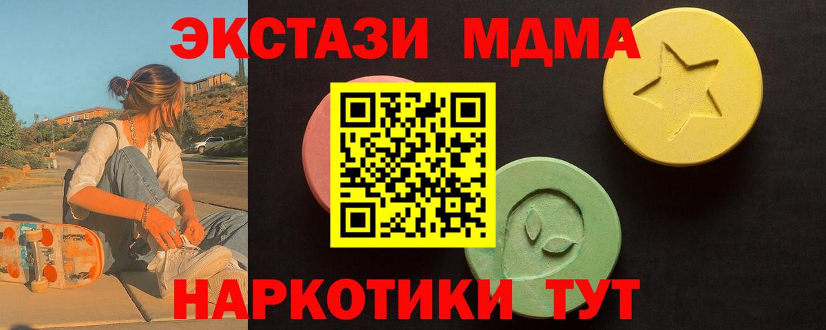 ЭКСТАЗИ таблы Орск