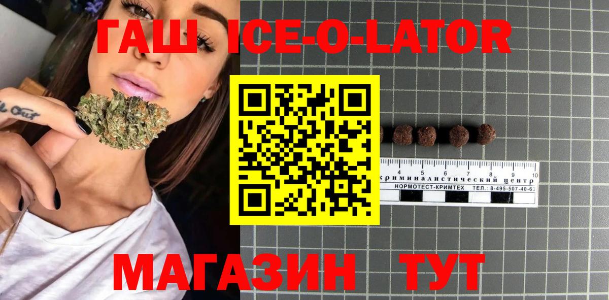 Гашиш гарик  ГАШИШ индика сатива  Орск  Вход с VPN 