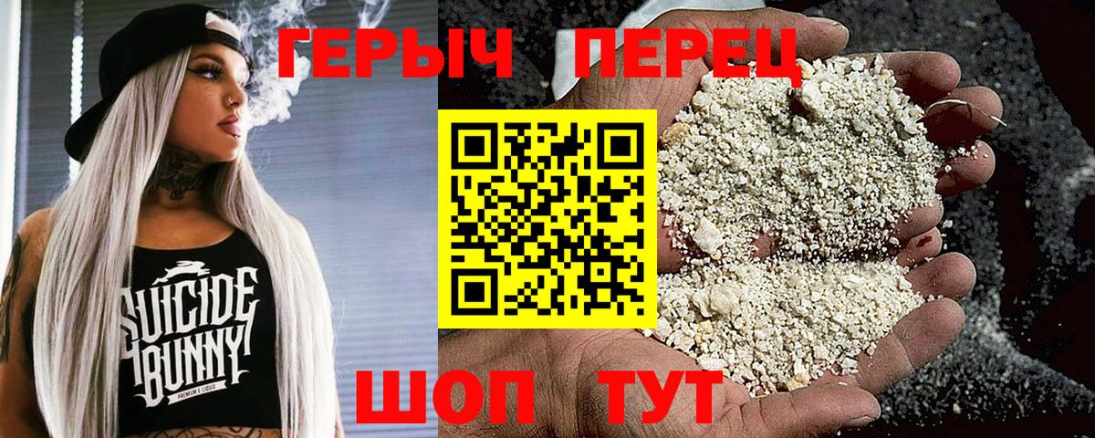Героин Афган  Героин  Орск  Вход с VPN 