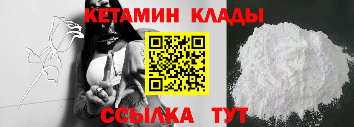 Кетамин ketamine  Кетамин ketamine  Орск  Вход с VPN 