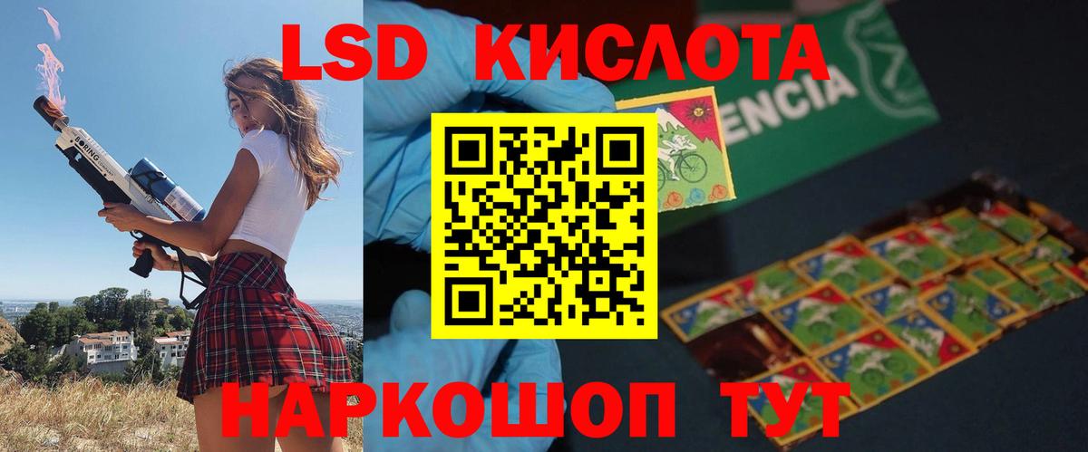 Орск  ЛСД экстази ecstasy  Вход с VPN  LSD-25 экстази кислота 