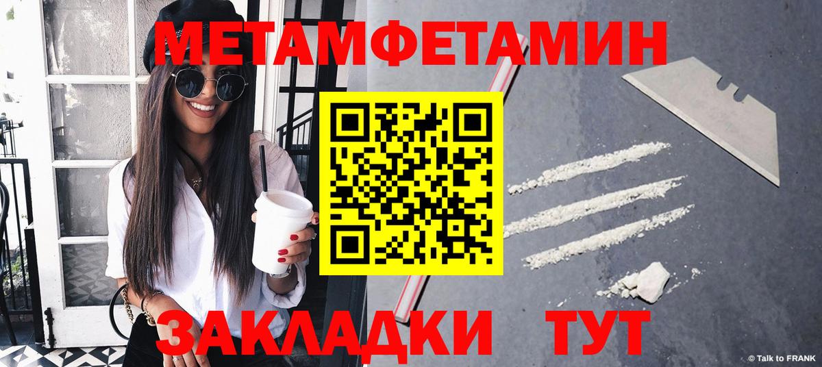 Орск  Первитин Декстрометамфетамин 99.9%  Первитин Декстрометамфетамин 99.9%  Вход с VPN 