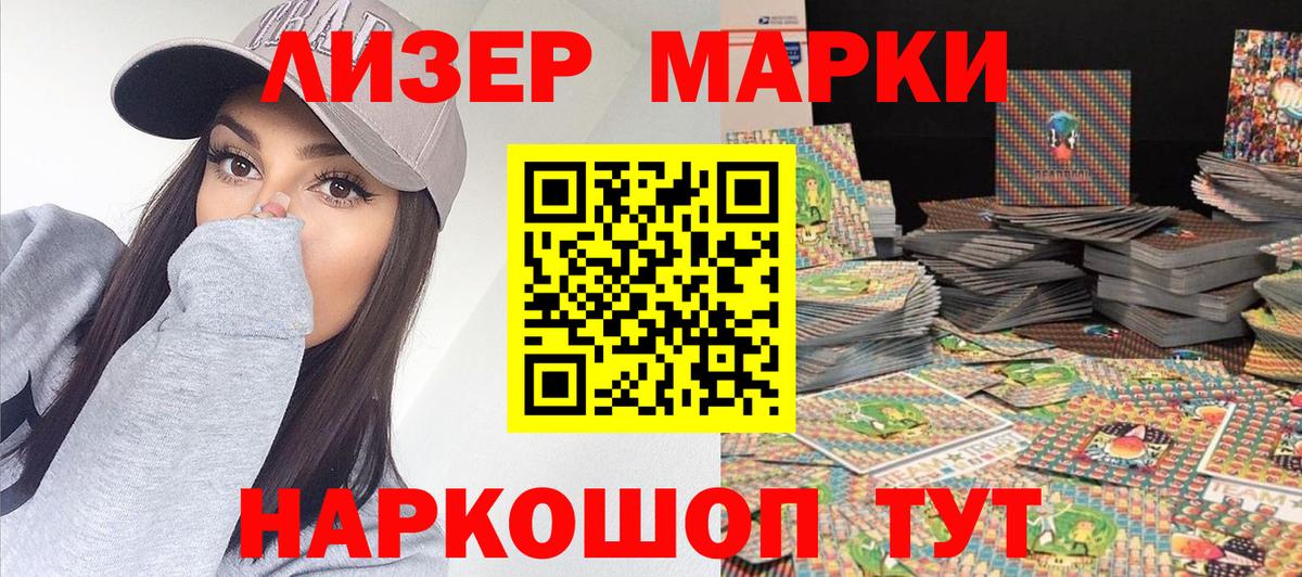 Наркотические марки 1,5мг  Марки N-bome  Орск  где можно купить   Вход с VPN 